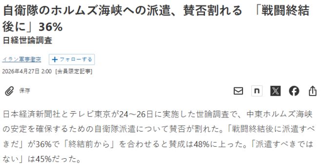引用:日本経済新聞