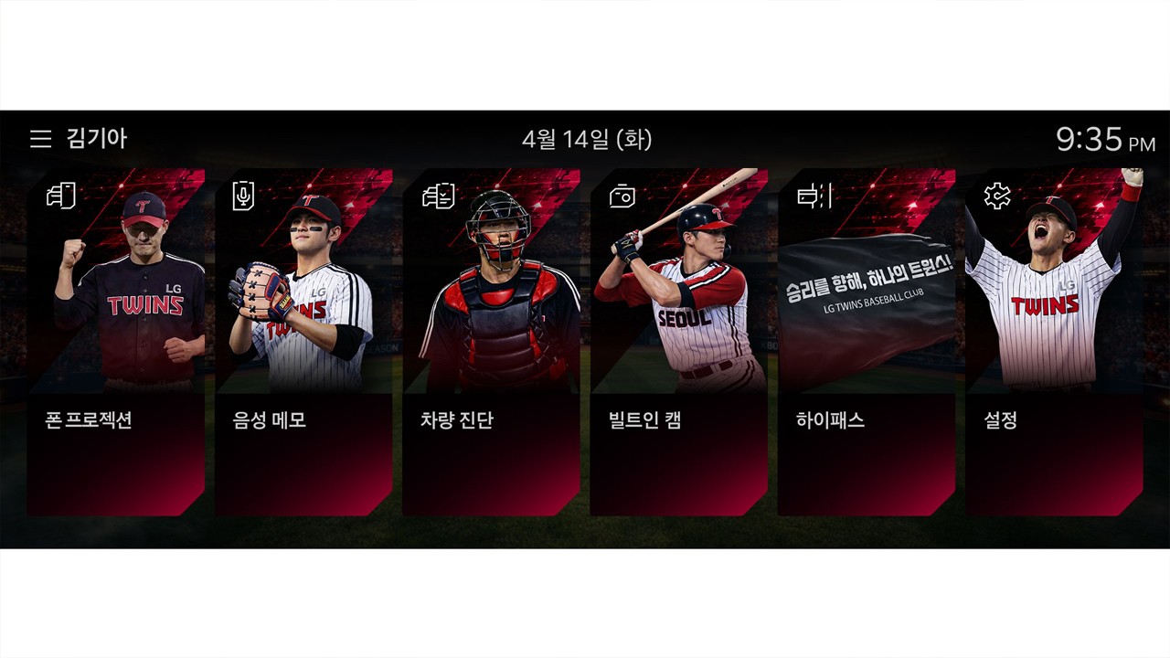 기아 차량의 'KBO 디스플레이 테마 시즌2' 기아 타이거즈 테마 / 사진=기아