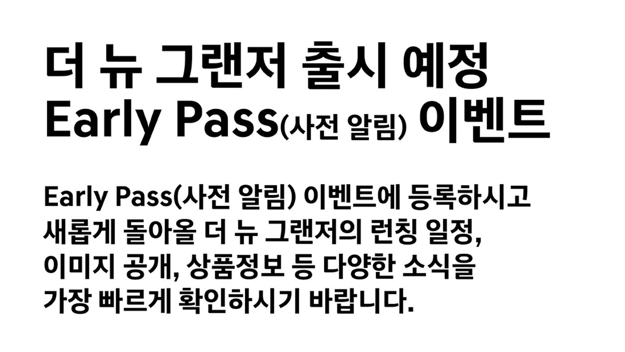 현대 더 뉴 그랜저 출시 이벤트 / 사진=현대