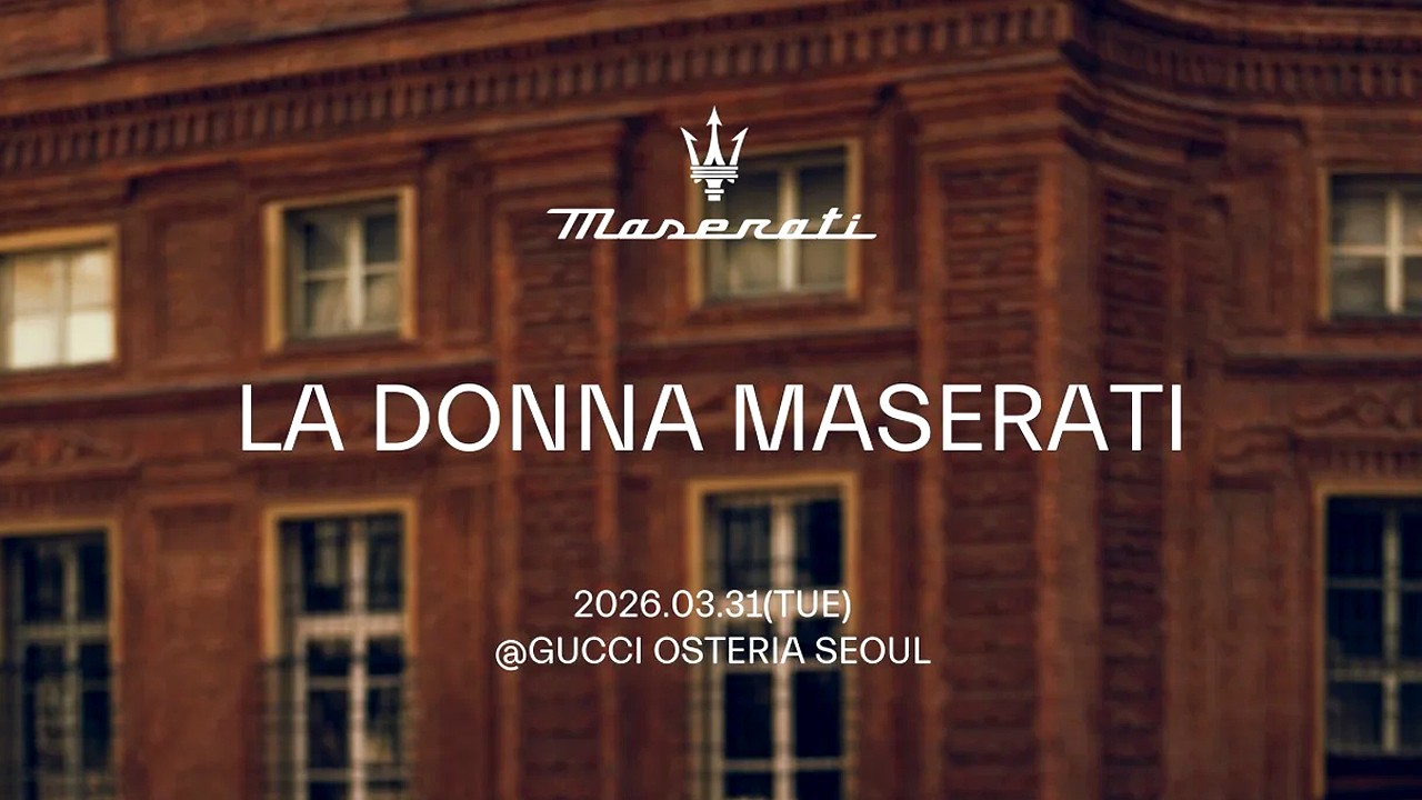 '라 돈나 마세라티' / 사진=마세라티 코리아
