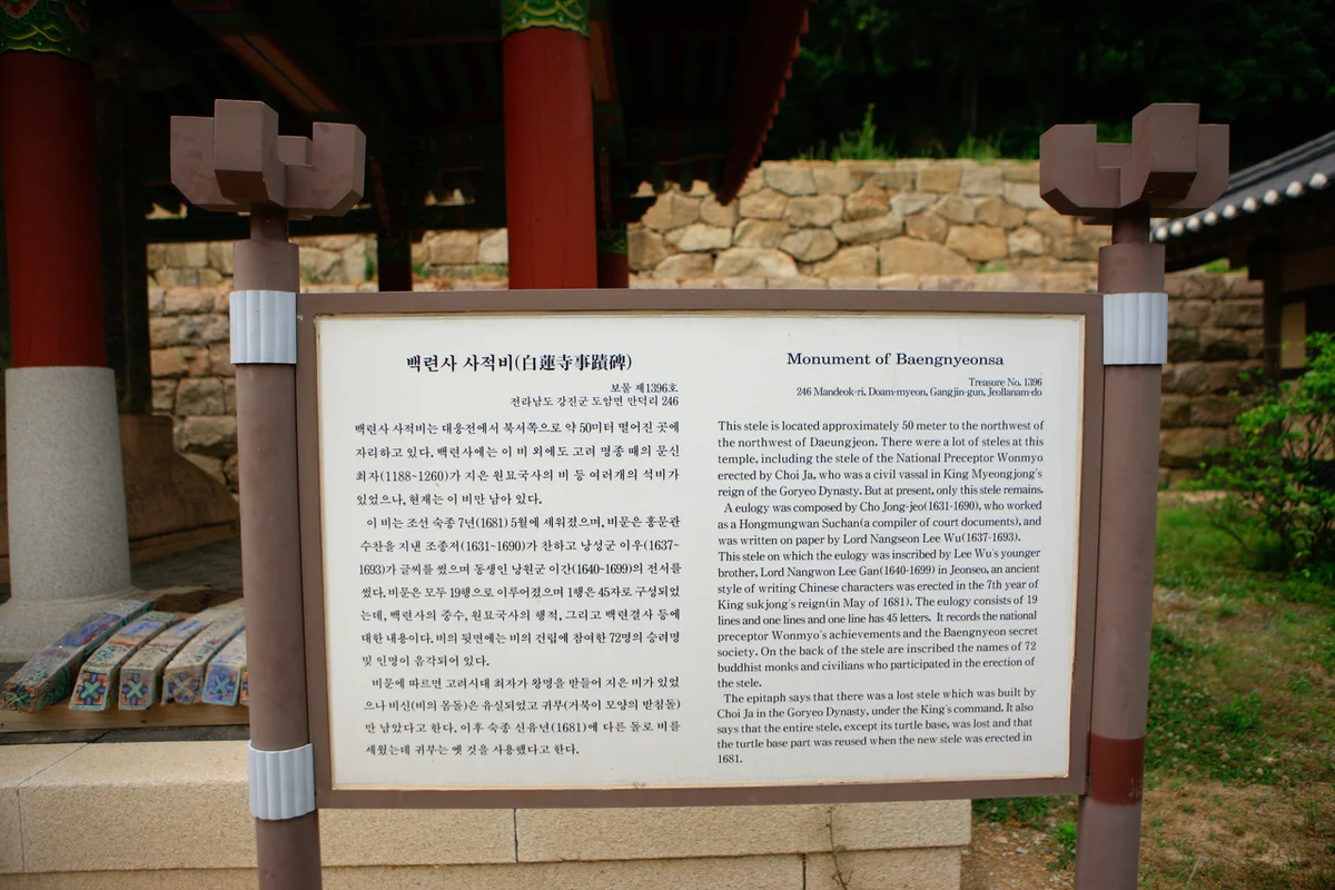 백련사 - 고려산진달래축제 여행
