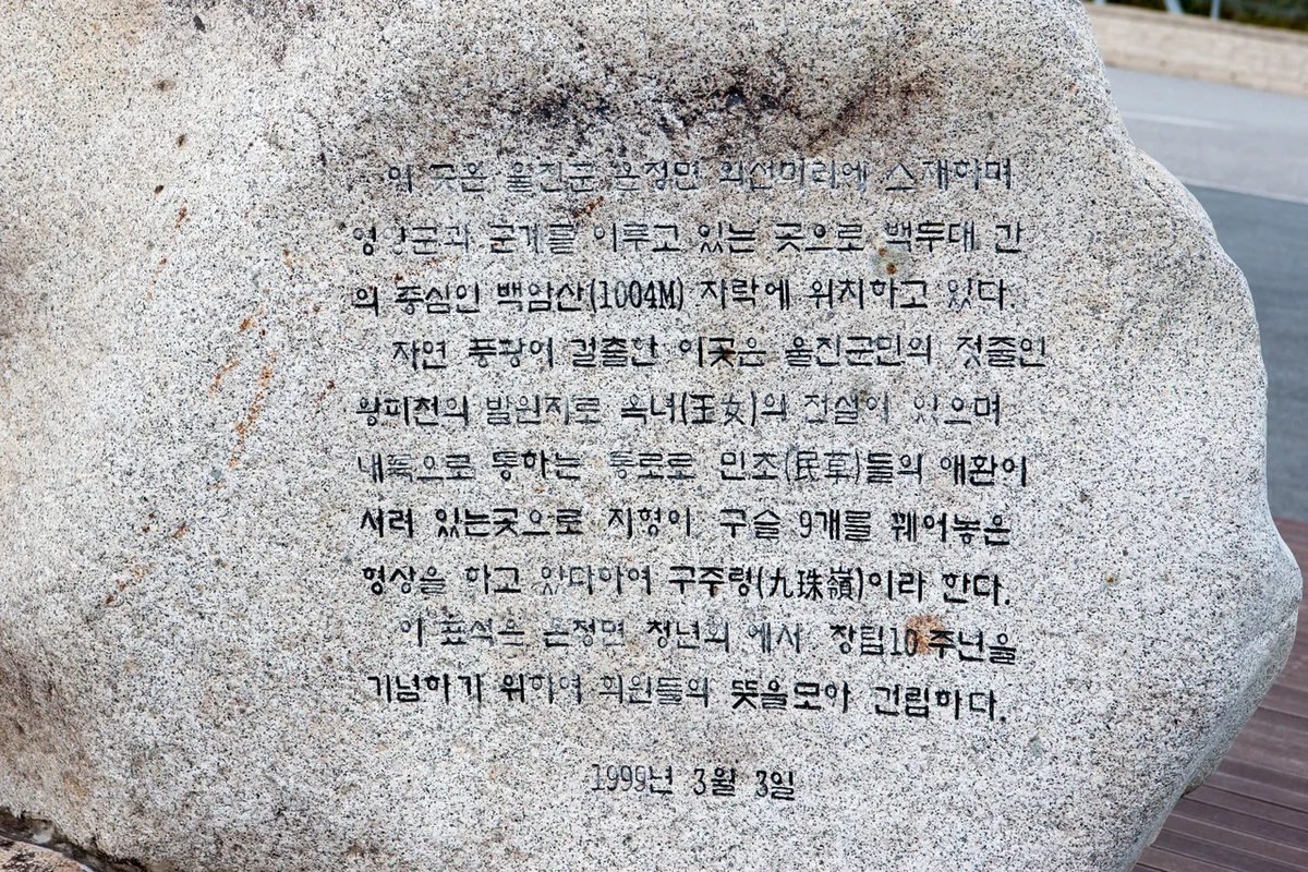 울진 왕피천 케이블카 - 울진여행 여행