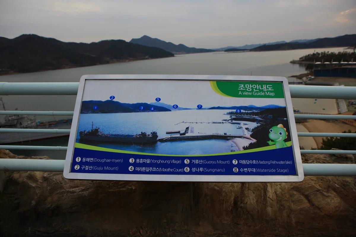 사천바다케이블카 - 경남여행 여행