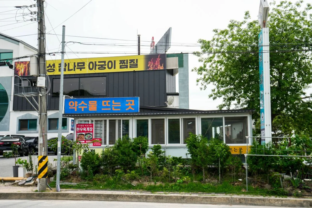 강화석모도미네랄스파 - 사우나 여행