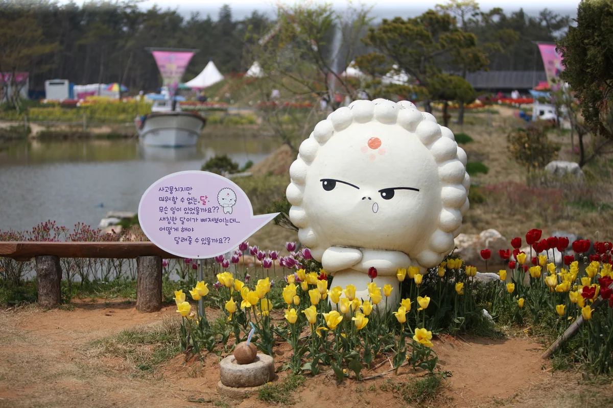 태안 튤립축제 - 충청도여행 여행