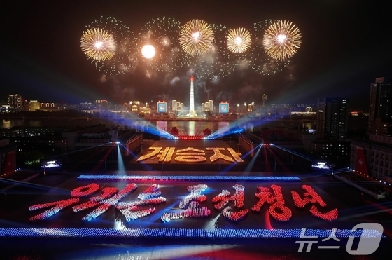 The Rodong Sinmun, the official newspaper of North Korea’s Workers’ Party, reported on May 1 that a youth and student evening rally and torchlight parade commemorating the 11th Congress of the Socialist Patriotic Youth League was held in Pyongyang on the evening of April 30 / Rodong Sinmun