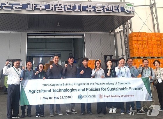 22일 캄보디아 왕립학술원 일행이 충북 보은군 과수거점산지유통센터를 방문했다. (보은군 제공. 재판매 및 DB금지)/뉴스1