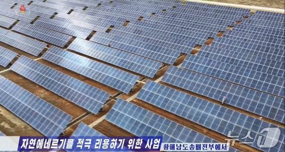 Chosun Central TV highlighted the Hwanghae Namdo transmission and distribution department on the 21st as a project to actively utilize natural energy.