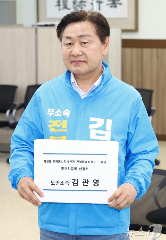 김관영 무소속 전북도지사 후보가 제9회 전국동시지방선거 후보자 등록 신청 첫날인 14일 전북 전주시 전북특별자치도선거관리위원회에서 후보 등록을 하고 있다. 2026.5.14 © 뉴스1 유경석 기자