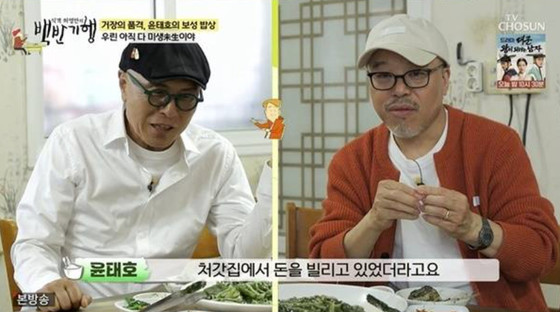 引用:TV CHOSUN『食客ホ・ヨンマンの定食紀行』
