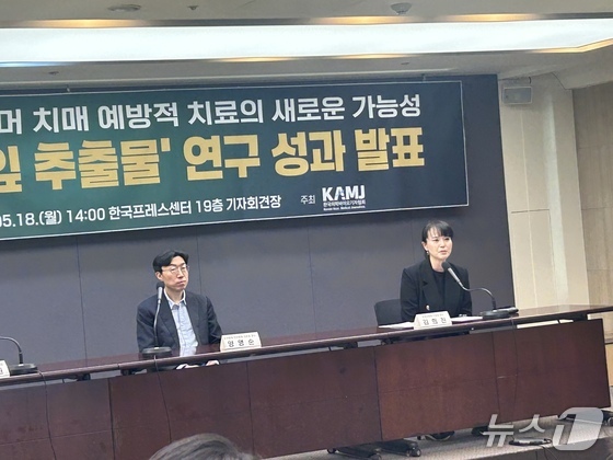 Kim Hee-jin, a professor in the Department of Neurology at Hanyang University Hospital, is delivering a presentation at a media roundtable hosted by the Korea Medical and Bio Journalists Association at the Korea Press Center in Jung-gu, Seoul, on Monday 2026.5.18 / News1