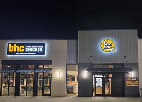 Exterior view of BHC\'s 7th U.S. location, Exchange at Gwinnett / Provided by BHC