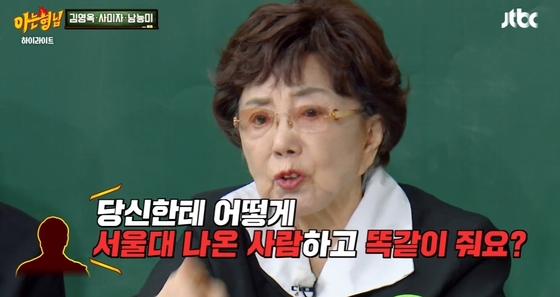 引用:JTBC『知ってるお兄さん』