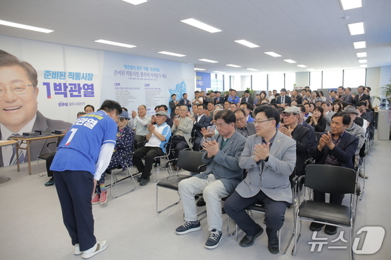 박관열 후보가 16일 열린 선거 캠프 발대식에서 인사를 하고 있는 모습.(후보측 제공)