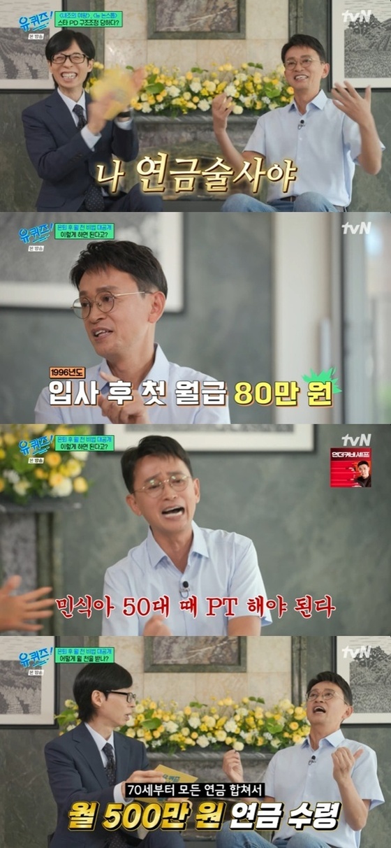 引用:tvN『ユ・クイズ ON THE BLOCK』