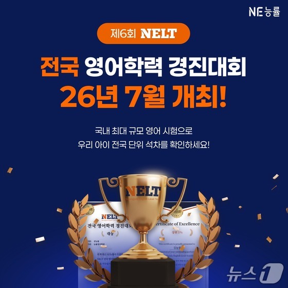 (NE능률 제공)