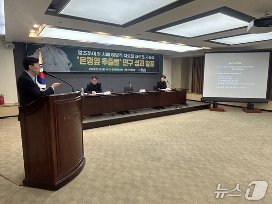 Yang Young-soon, a professor in the Department of Neurology at Soonchunhyang University Cheonan Hospital, is delivering a presentation at a media roundtable hosted by the Korea Medical and Bio Journalists Association at the Korea Press Center in Jung-gu, Seoul, on Monday 2026.5.18 / News1