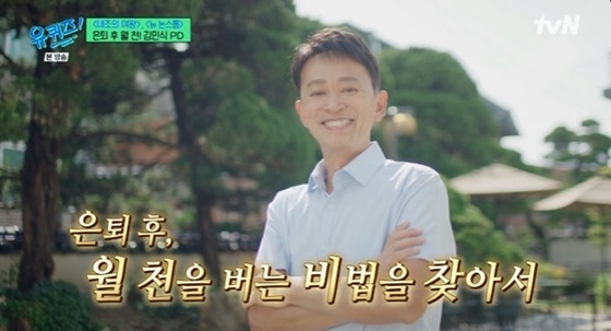 引用:tvN『ユ・クイズ ON THE BLOCK』
