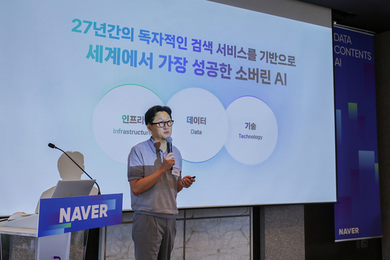 NAVER