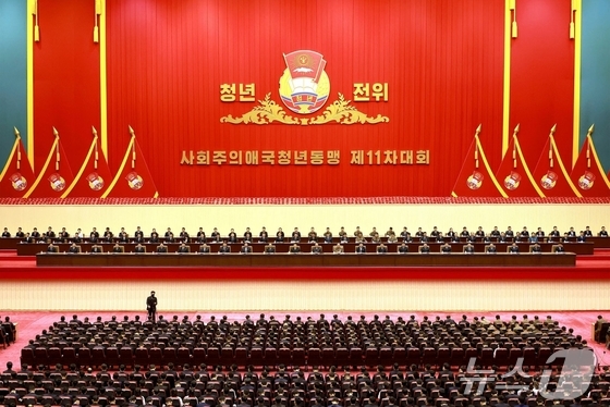 North Korea’s ruling party newspaper Rodong Sinmun reported on May 1 that the 11th Congress of the Socialist Patriotic Youth League was held in North Korea, from April 28 to 30. [For Use Only in the Republic of Korea. Redistribution Prohibited] / Courtesy of News1