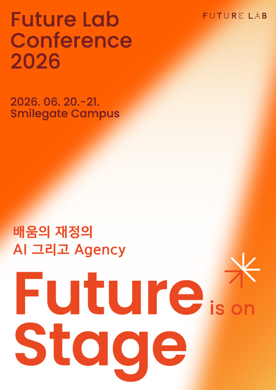 2026 Future Lab Education Conference (Provided by Smilegate Future Lab) 2026.5.15 / News1