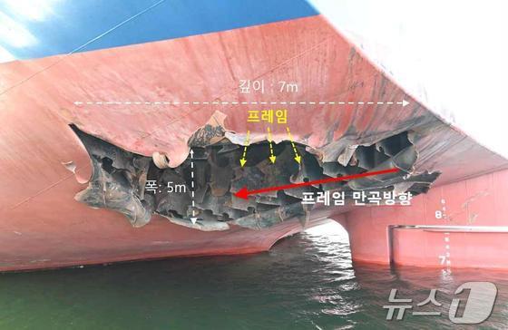 The exterior of the HMM Namu, which sustained damage after being struck by an unidentified flying object while anchored in the Strait of Hormuz. (Provided by the Ministry of Foreign Affairs) 2026.5.10 / News1