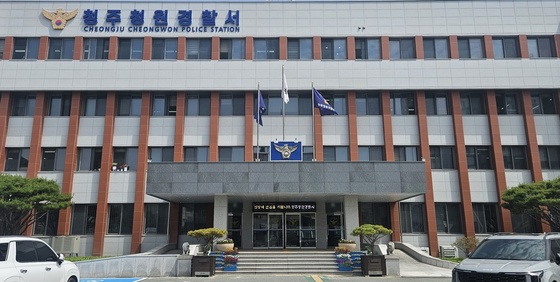청주청원경찰서.(자료사진)/뉴스1
