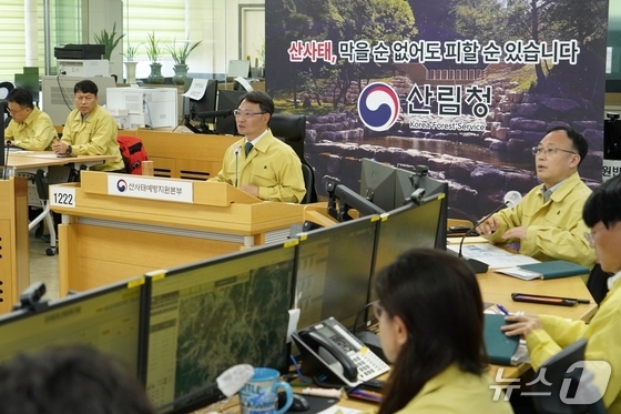 박은식 산림청장이 22일 산림청 상황실에서 호우 강풍대비 대책회의를 진행하고 있다.산림청 제공.재판매 및 DB금지)/뉴스1