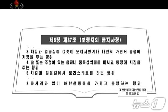 Korean Central Television