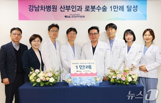 Medical staff at Gangnam CHA Hospital pose for a photo to commemorate the 10,000th robotic surgery in the Department of Obstetrics and Gynecology. (From left) Cho Cheon-hee, Director of Administrative Management; Kim Soon-ae, Director of Nursing; Jeong Yong-wook, Chief of the Department of Obstetrics and Gynecology; Seong Seok-ju, Director of the Robotic Surgery Center; Noh Dong-young, President; Lee Kyung-jin, Director of Clinical Services; and Professors Lee Su-yoon and Shim So-hyun of the Department of Obstetrics and Gynecology / Provided by the CHA University of Science and Technology Gangnam CHA Hospital