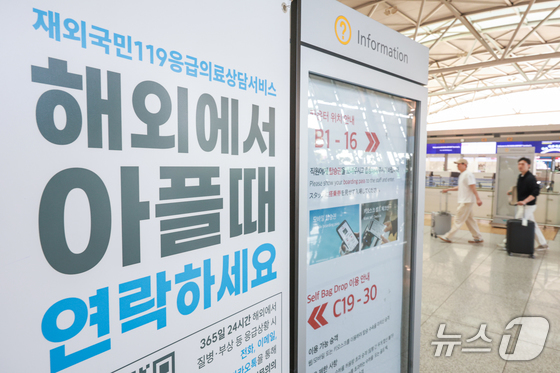 News1 Lee Ho-yun