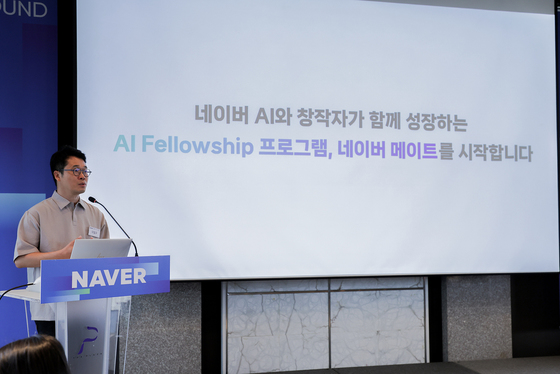 NAVER