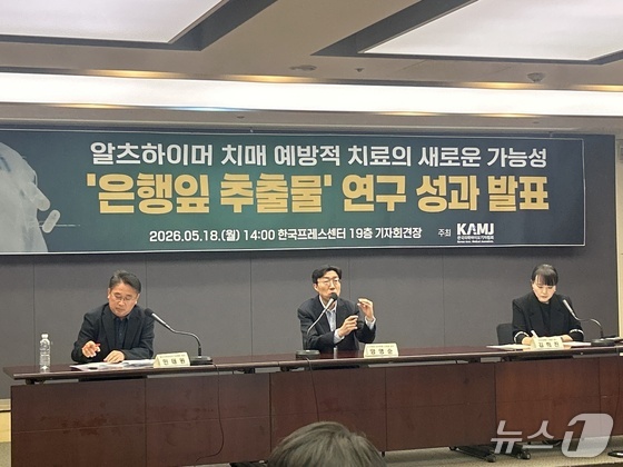 Yang Young-soon, a professor in the Department of Neurology at Soonchunhyang University Cheonan Hospital, is delivering a presentation at a media roundtable hosted by the Korea Medical and Bio Journalists Association at the Korea Press Center in Jung-gu, Seoul, on Monday 2026.5.18 / News1