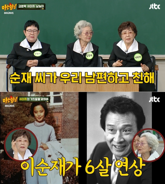 引用:JTBC『知ってるお兄さん』