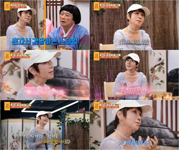이미지 = KBS Joy '무엇이든 물어보살' 방송화면
