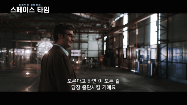 이미지 = 스페이스타임 예고편 스틸
