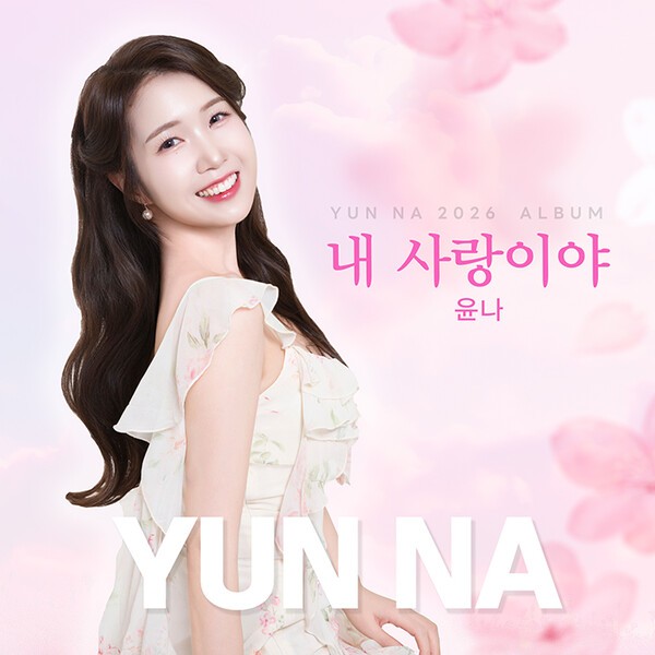 이미지 = 엘컴퍼니 제공