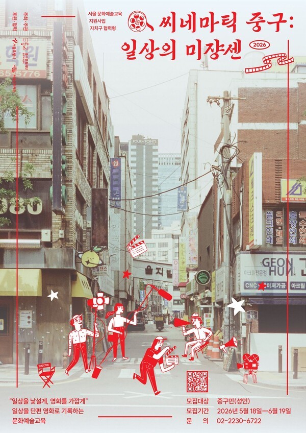 이미지 = 씨네마틱중구 포스터