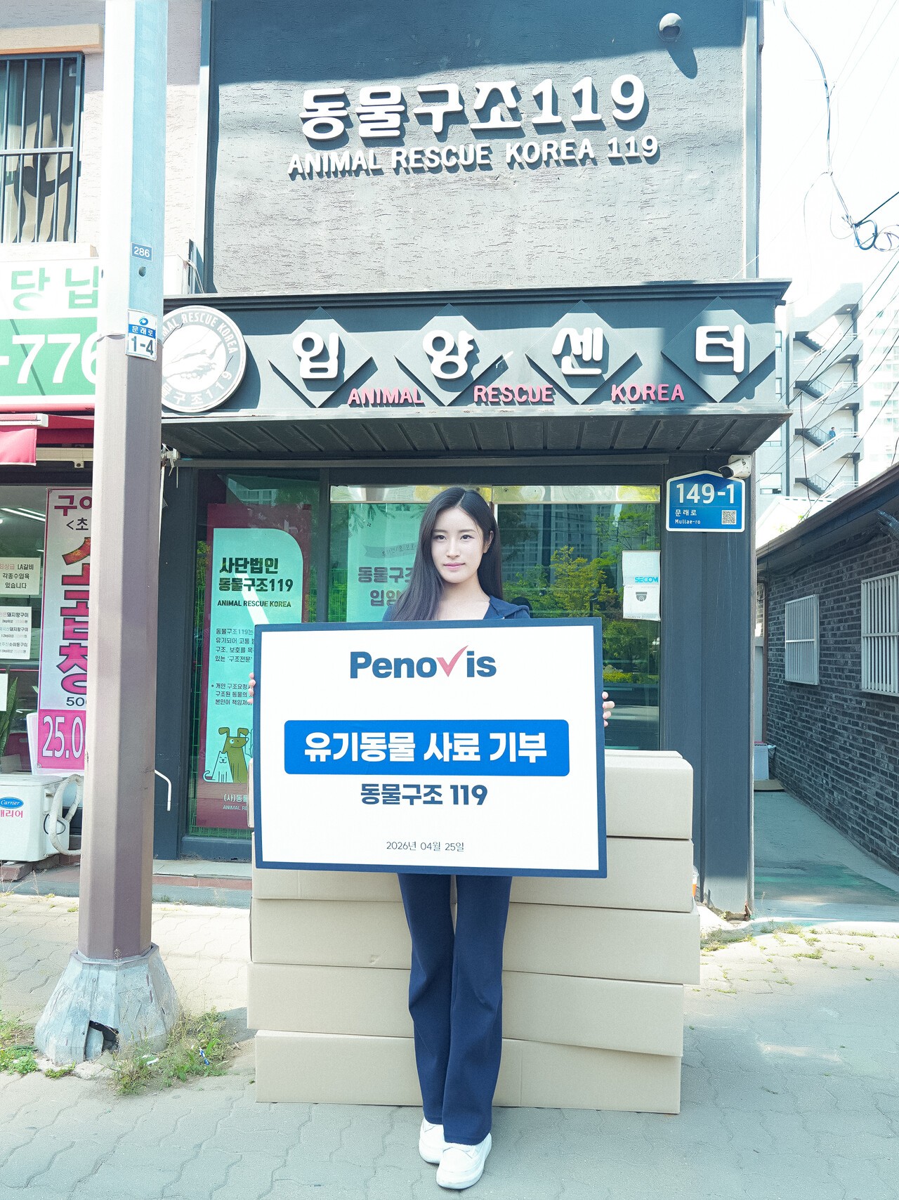 사진= 서울 영등포구 문래로 동물구조119 입양센터ㅣ‘유기견 봉사’ 동물구조119 사료기부 및 봉사활동 현장