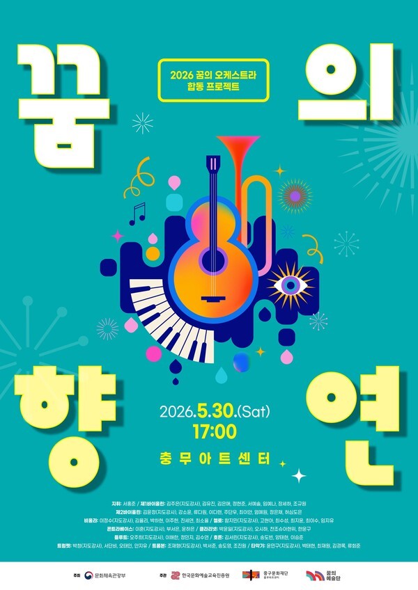 이미지 = 꿈의향연_포스터