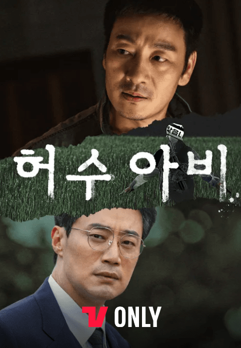 이미지출처 = 티빙