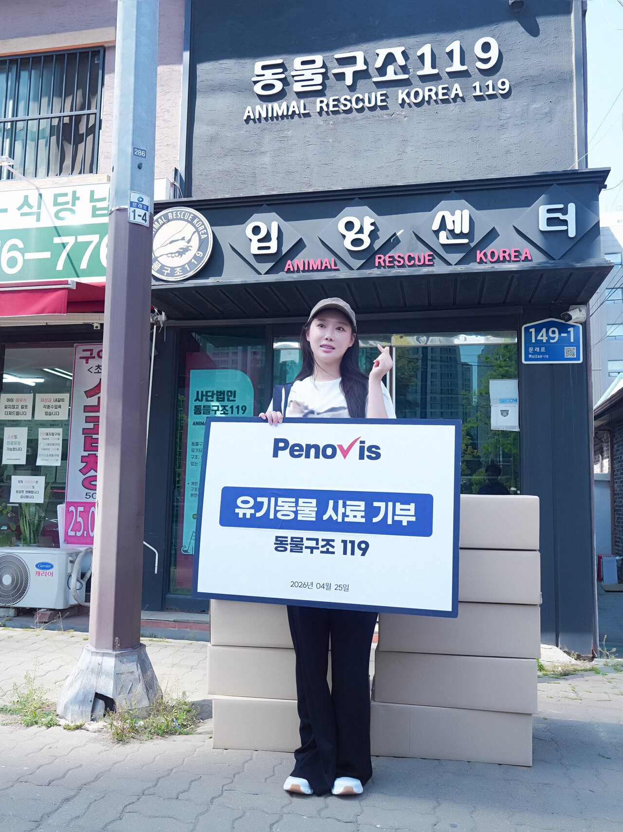 사진= 서울 영등포구 문래로 동물구조119 입양센터ㅣ‘유기견 봉사’ 동물구조119 사료기부 및 봉사활동 현장
