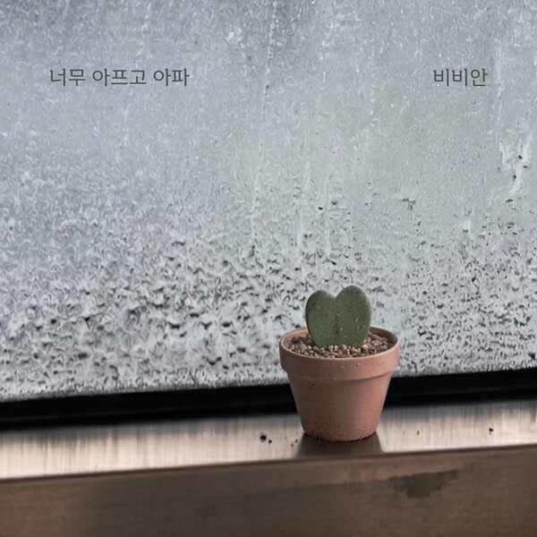 이미지 = 요구르트 스튜디오 제공