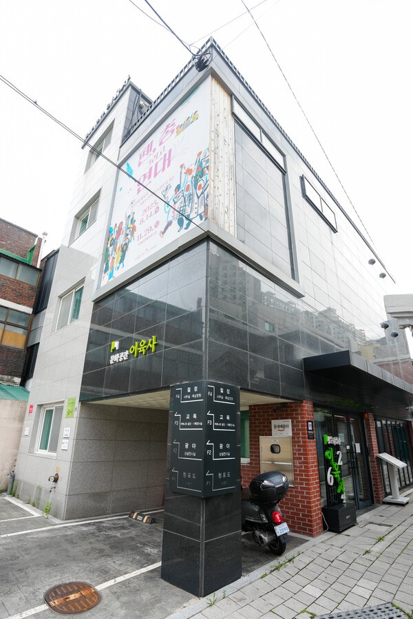 사진 = 이육사 탄생 122주년 기념 문화제 ‘RE:육사’가 열리는 성북구 문화공간 이육사 전경.
