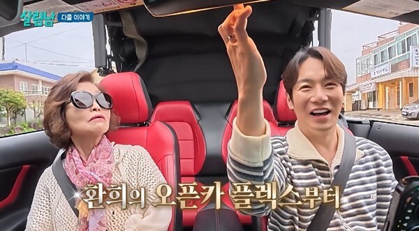 이미지 =KBS2 ‘살림남2’ 방송화면