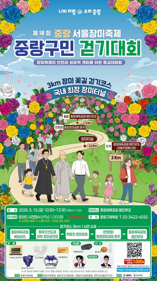 이미지 = 걷기대회 홍보문