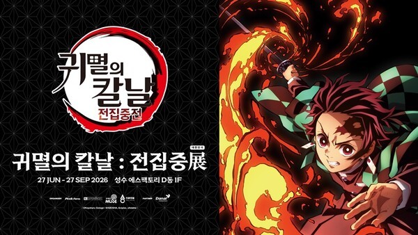 이미지 =㈜다날엔터테인먼트 제공