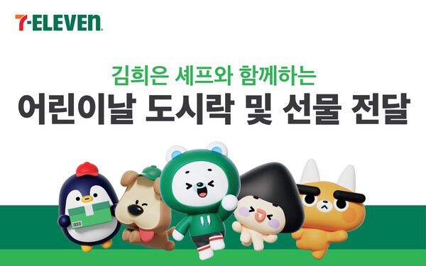이미지출처 = 세븐일레븐