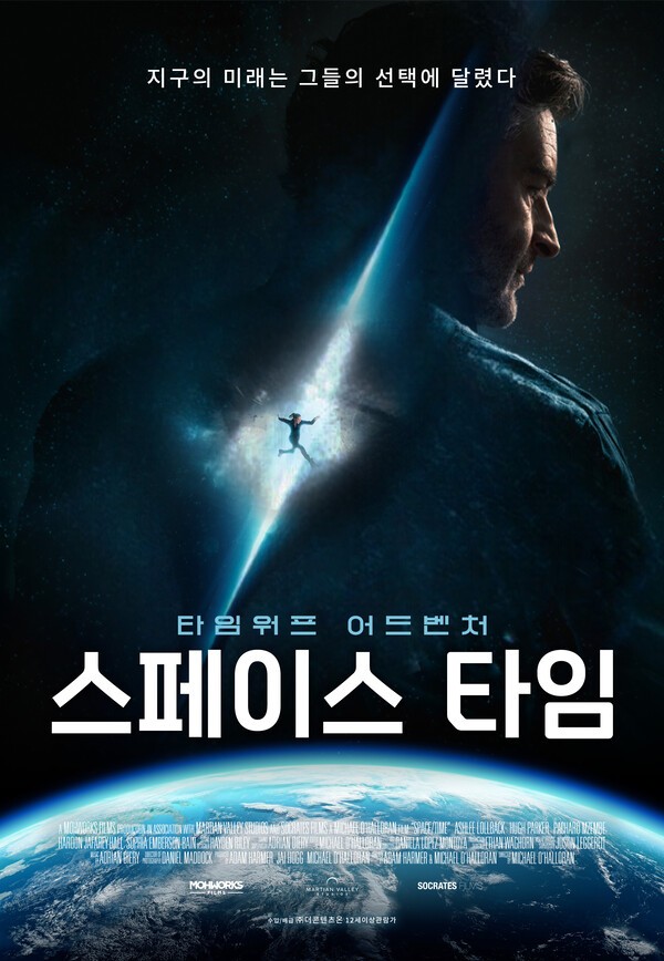 이미지 = 스페이스타임_포스터