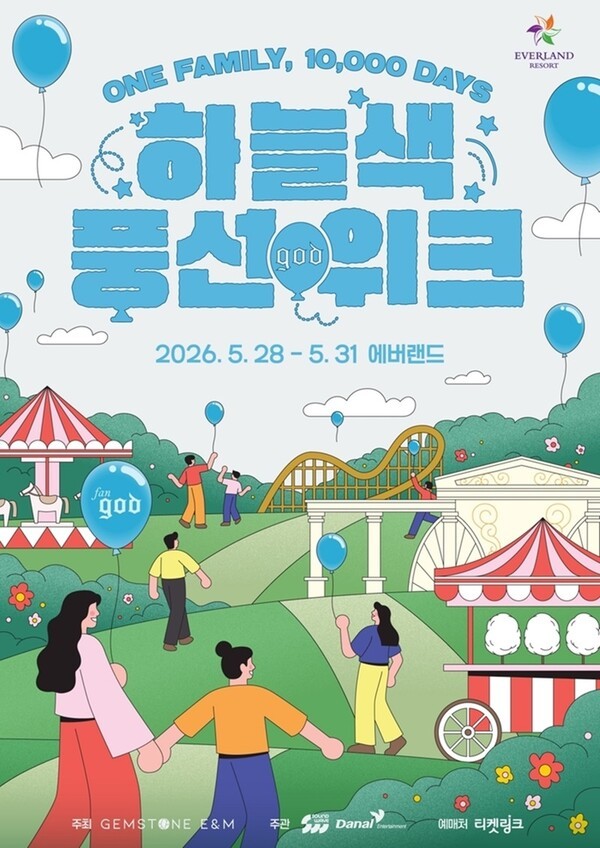 이미지 = 젬스톤이앤엠 제공